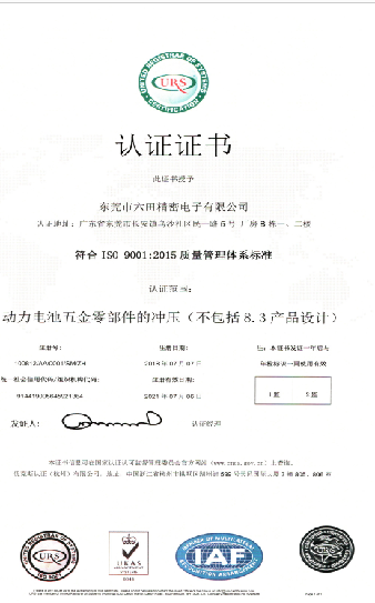 IATF 16949:2016質量管理體系標準